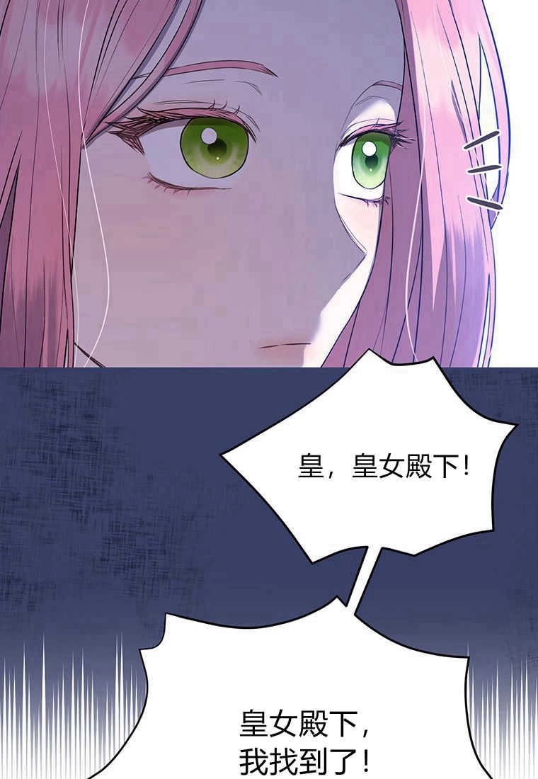 《菲奥妮-预见与杀人魔大公的未来》第07话 第24页