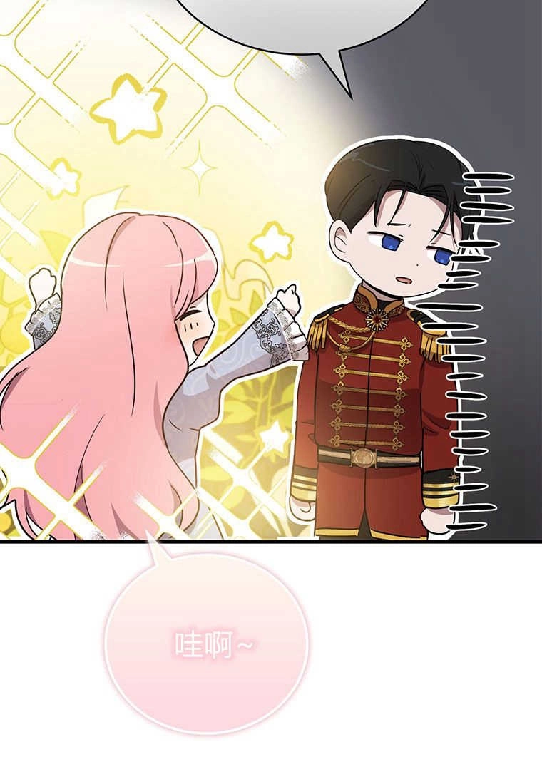 《菲奥妮-预见与杀人魔大公的未来》第07话 第49页
