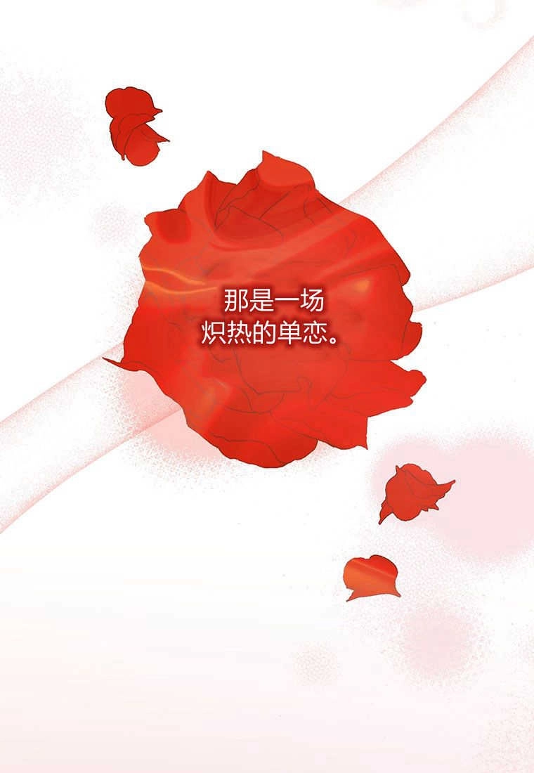 《菲奥妮-预见与杀人魔大公的未来》第07话 第112页