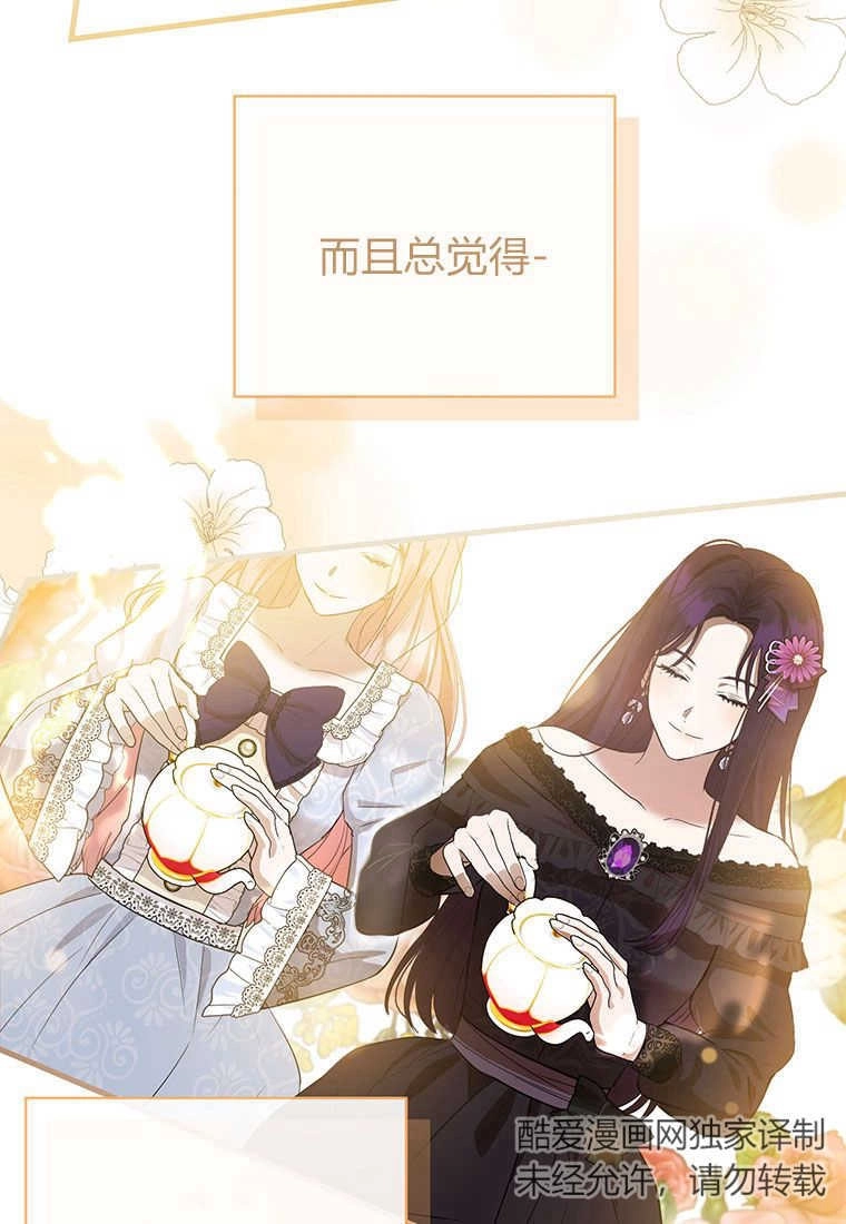 《菲奥妮-预见与杀人魔大公的未来》第07话 第60页