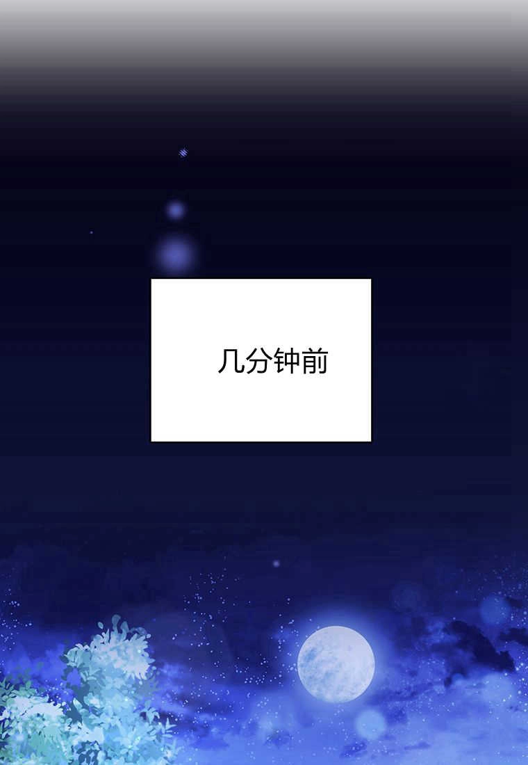 《菲奥妮-预见与杀人魔大公的未来》第07话 第5页
