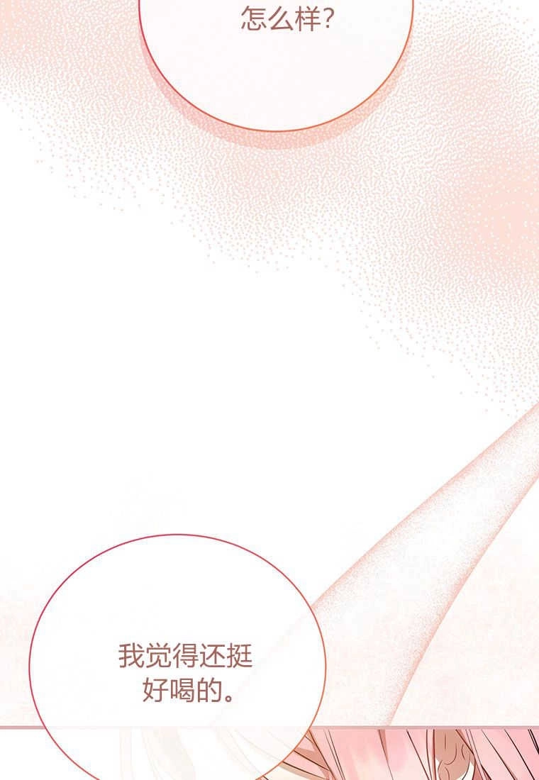 《菲奥妮-预见与杀人魔大公的未来》第07话 第79页