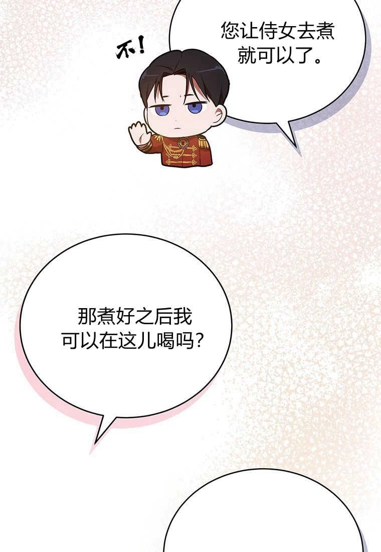 《菲奥妮-预见与杀人魔大公的未来》第07话 第39页
