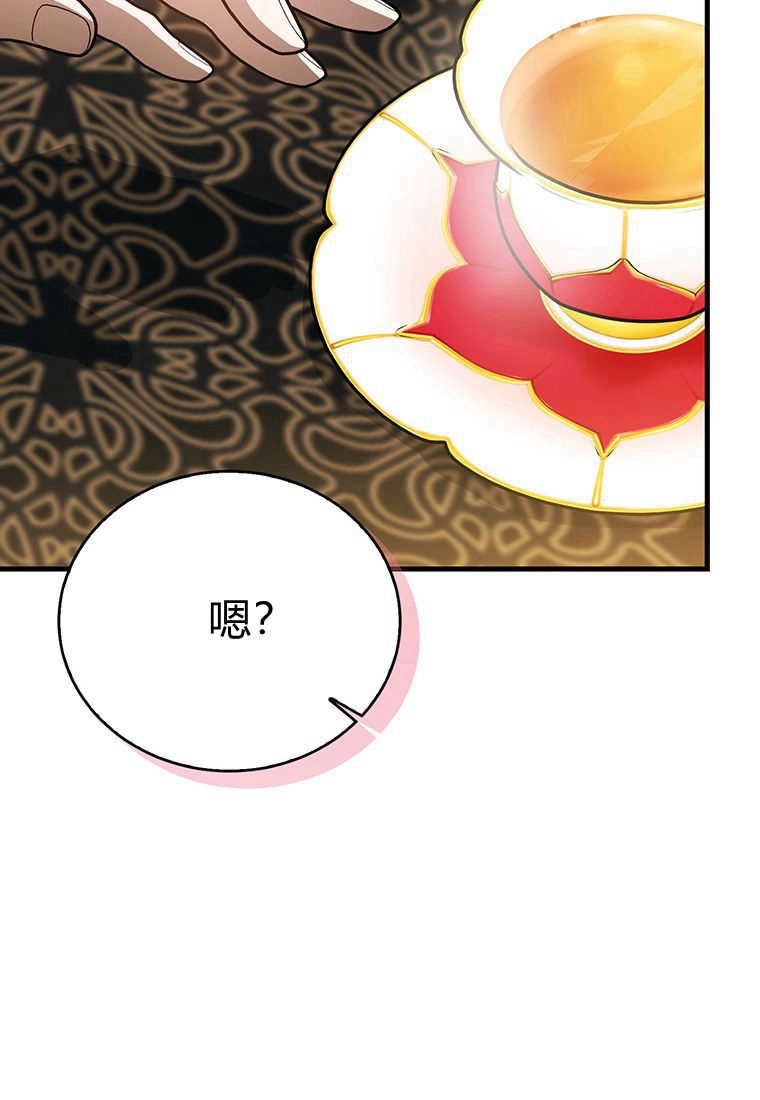 《菲奥妮-预见与杀人魔大公的未来》第07话 第65页