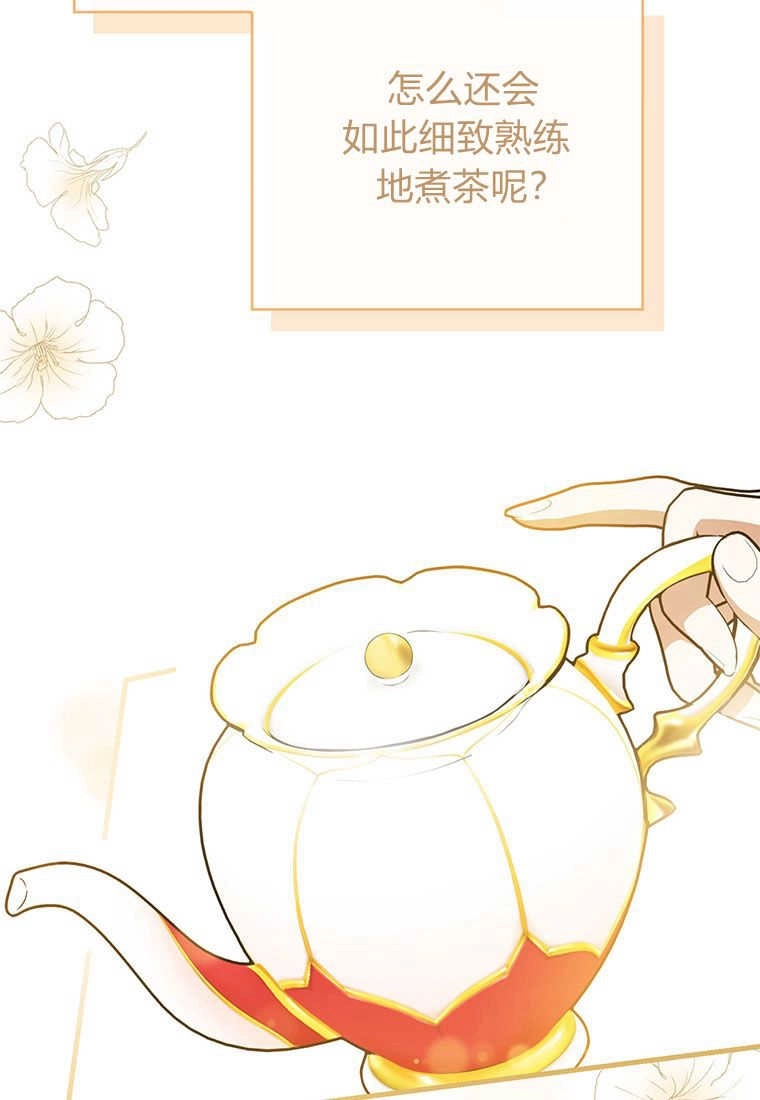 《菲奥妮-预见与杀人魔大公的未来》第07话 第59页