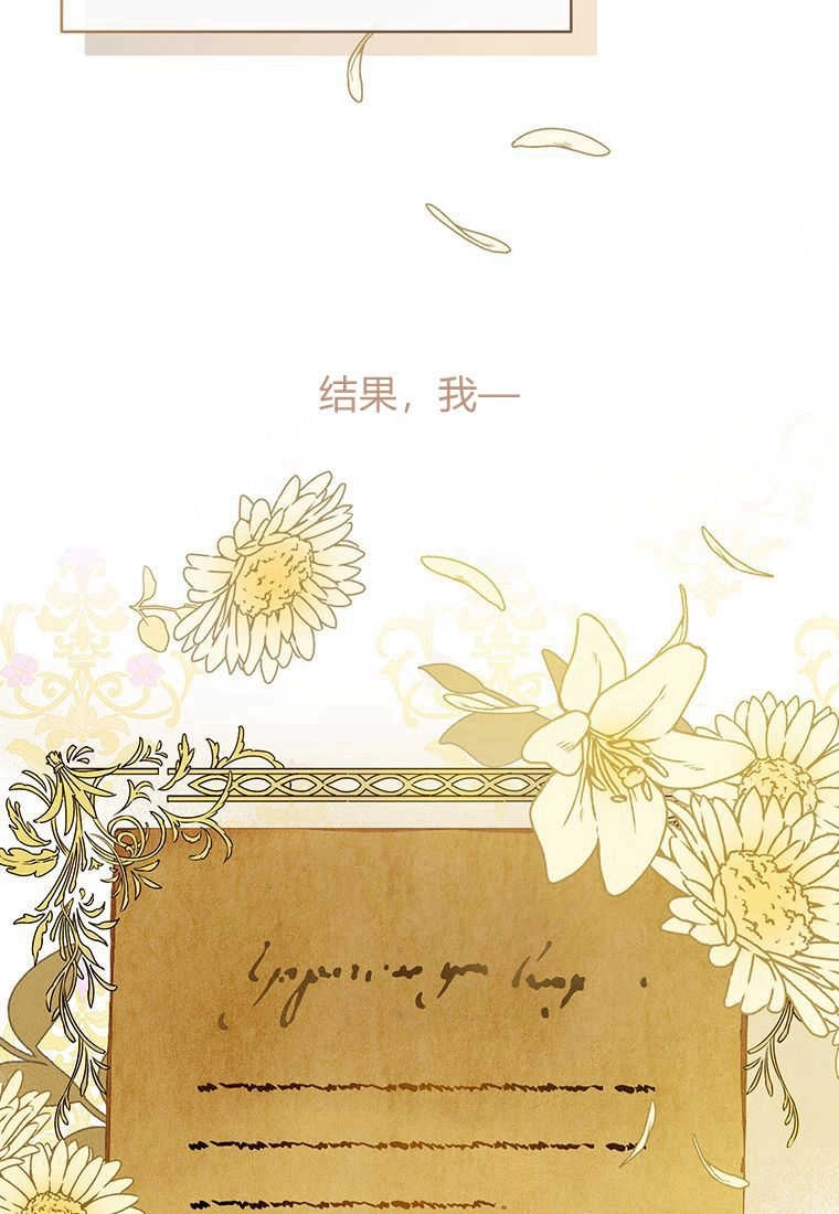 《菲奥妮-预见与杀人魔大公的未来》第07话 第107页