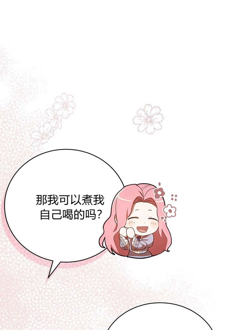 《菲奥妮-预见与杀人魔大公的未来》第07话 第38页