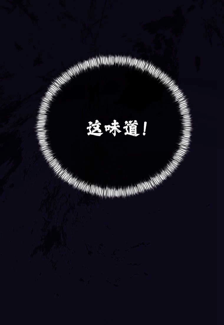 《菲奥妮-预见与杀人魔大公的未来》第07话 第74页