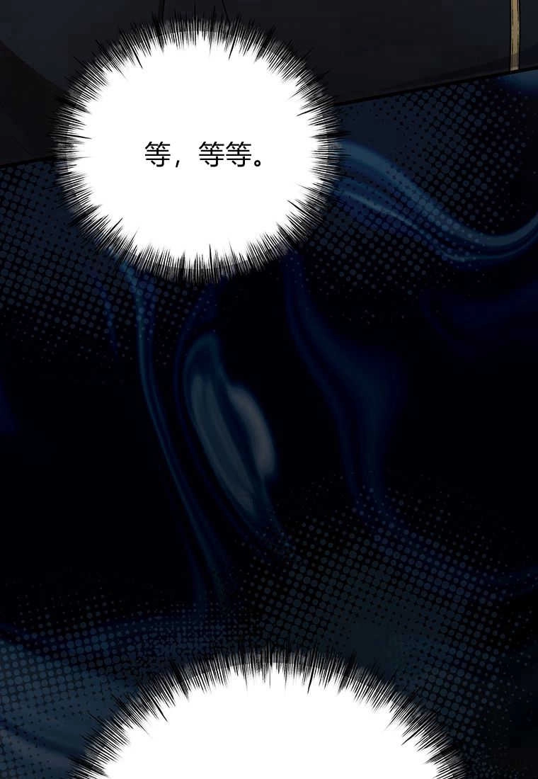 《菲奥妮-预见与杀人魔大公的未来》第07话 第143页