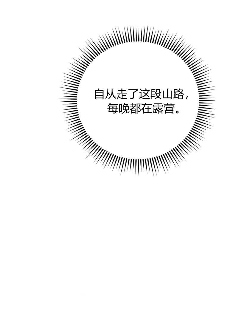 《菲奥妮-预见与杀人魔大公的未来》第07话 第130页