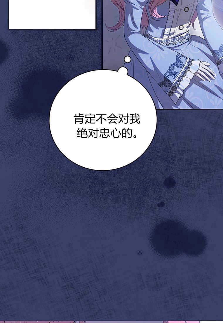 《菲奥妮-预见与杀人魔大公的未来》第07话 第23页