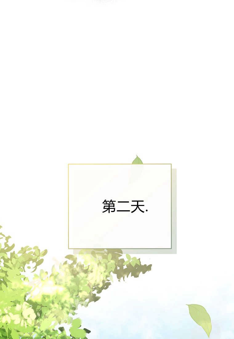 《菲奥妮-预见与杀人魔大公的未来》第08话 第134页