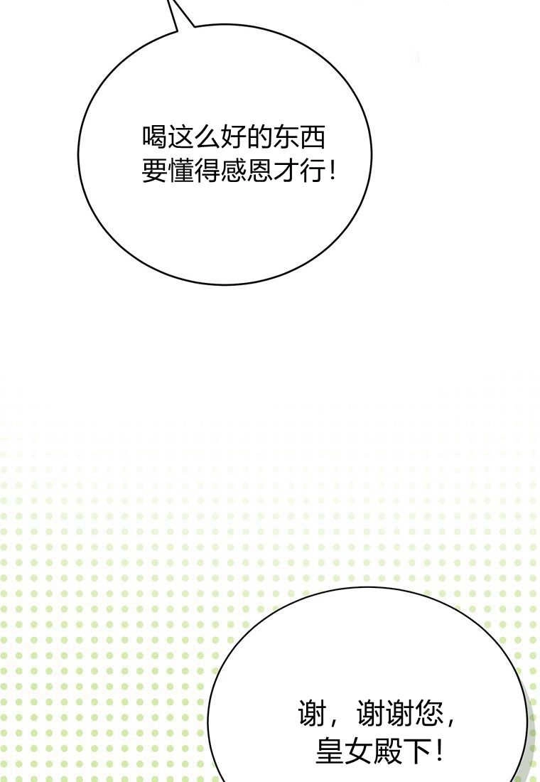 《菲奥妮-预见与杀人魔大公的未来》第08话 第47页