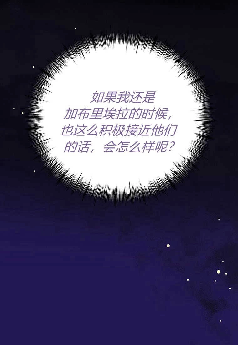 《菲奥妮-预见与杀人魔大公的未来》第08话 第52页