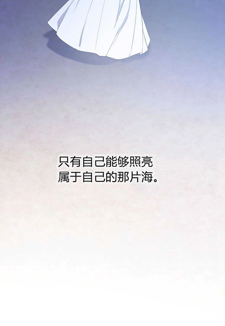 《菲奥妮-预见与杀人魔大公的未来》第08话 第128页