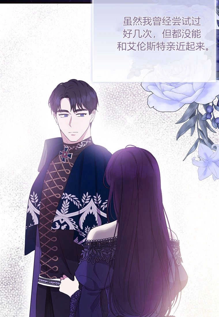 《菲奥妮-预见与杀人魔大公的未来》第08话 第56页