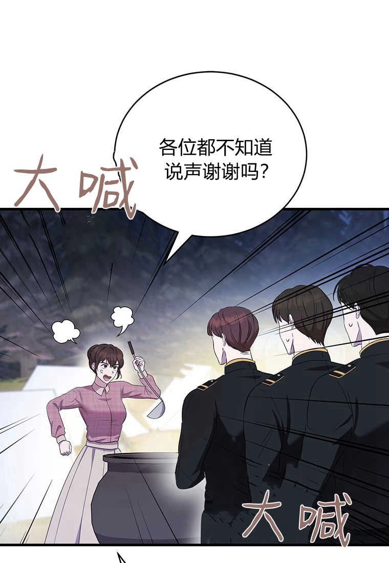 《菲奥妮-预见与杀人魔大公的未来》第08话 第46页