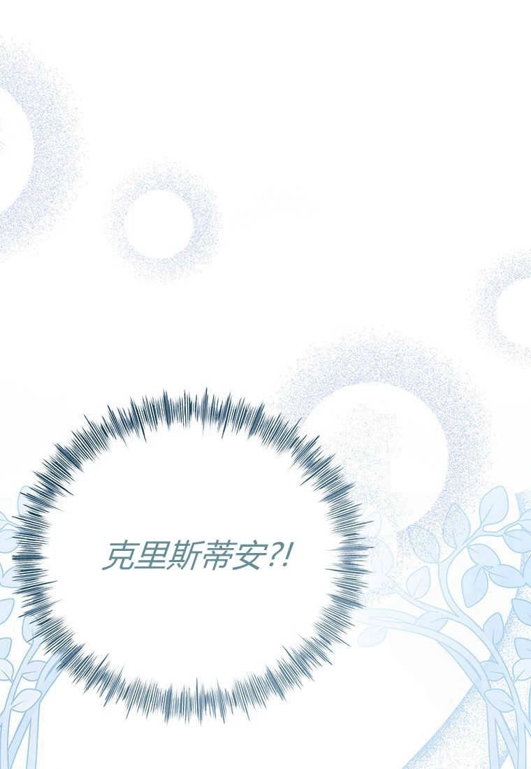《菲奥妮-预见与杀人魔大公的未来》第08话 第68页
