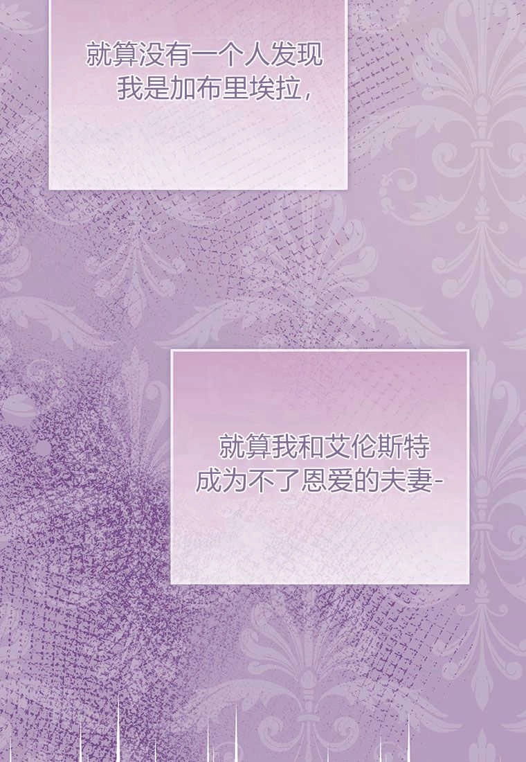 《菲奥妮-预见与杀人魔大公的未来》第08话 第123页