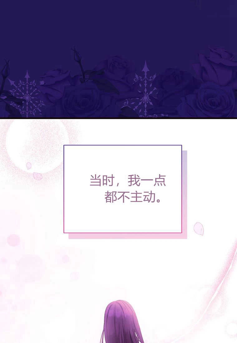 《菲奥妮-预见与杀人魔大公的未来》第08话 第53页