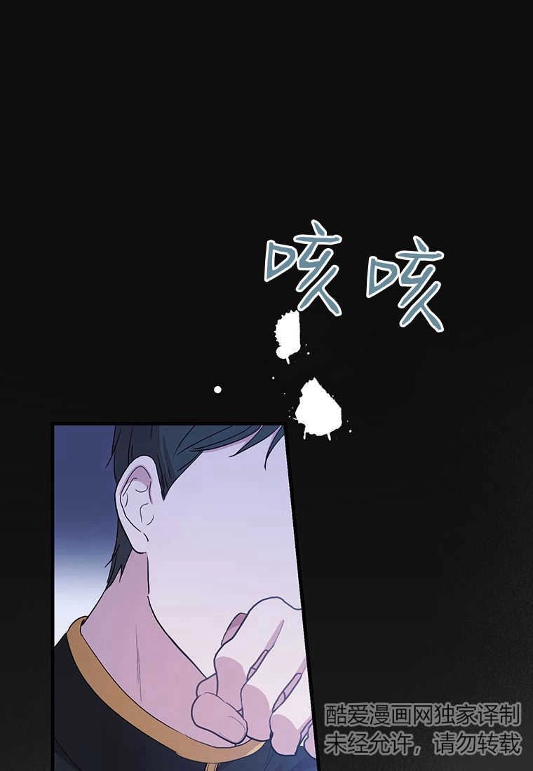 《菲奥妮-预见与杀人魔大公的未来》第08话 第1页