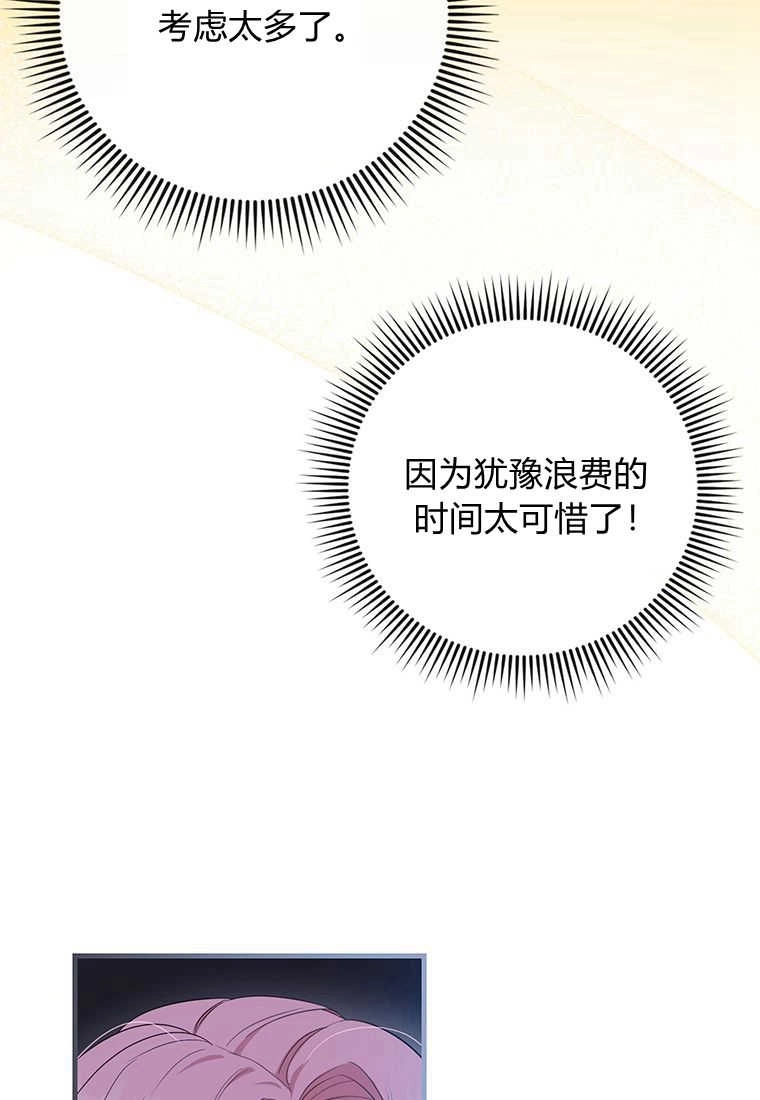 《菲奥妮-预见与杀人魔大公的未来》第08话 第65页