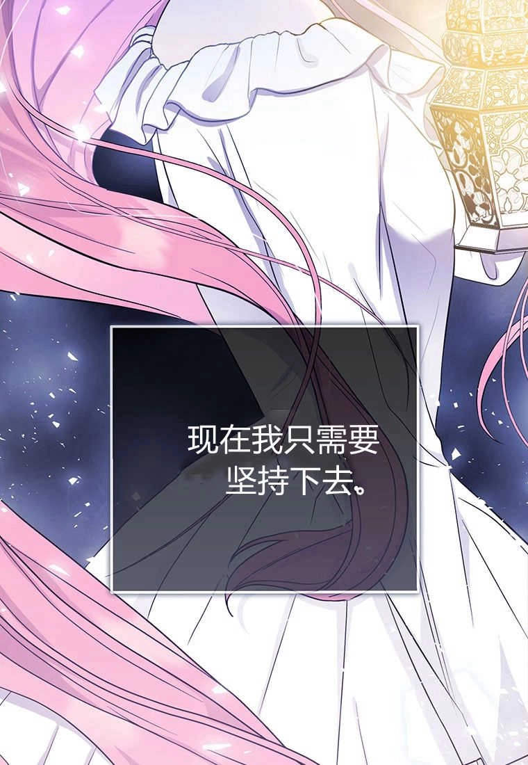 《菲奥妮-预见与杀人魔大公的未来》第08话 第132页