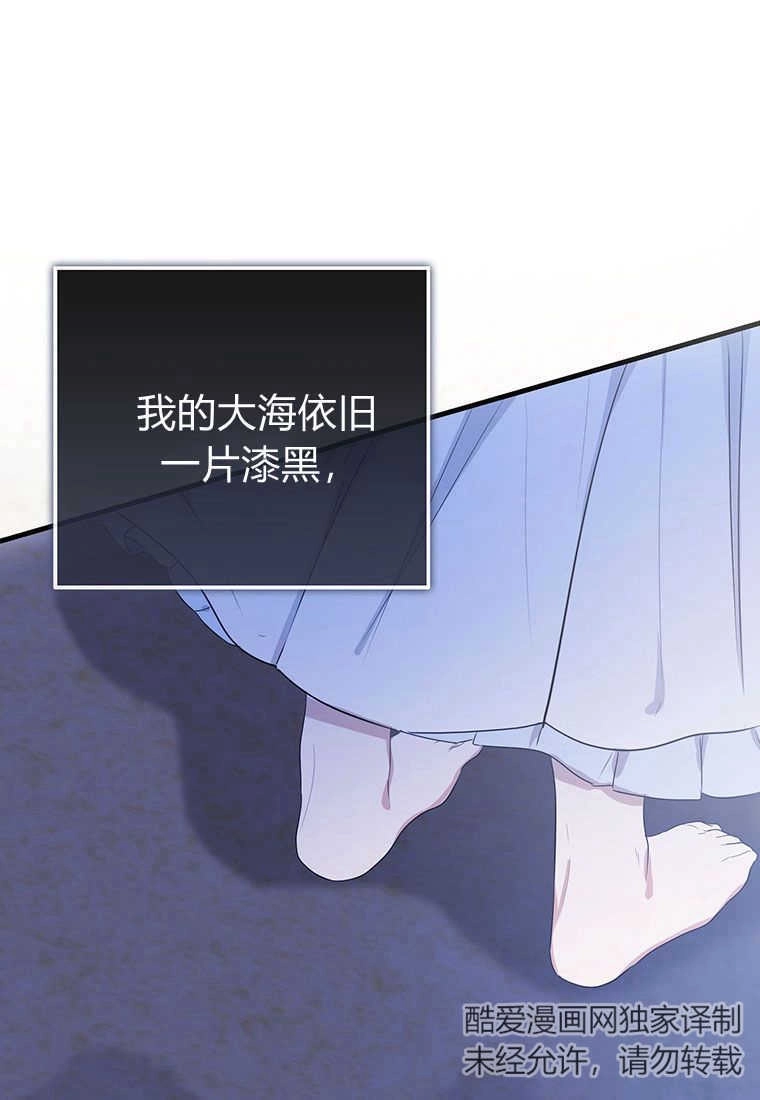 《菲奥妮-预见与杀人魔大公的未来》第08话 第129页