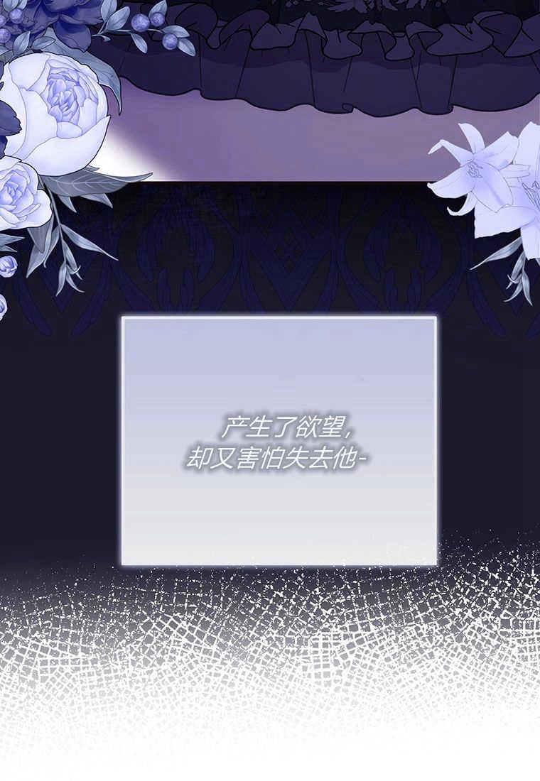 《菲奥妮-预见与杀人魔大公的未来》第08话 第58页