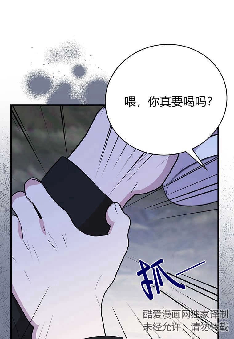 《菲奥妮-预见与杀人魔大公的未来》第08话 第35页