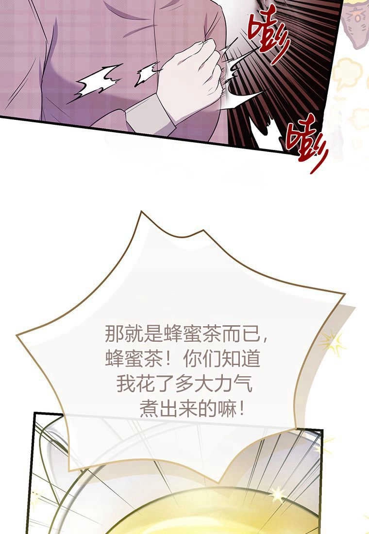 《菲奥妮-预见与杀人魔大公的未来》第08话 第21页