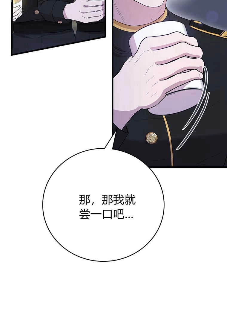 《菲奥妮-预见与杀人魔大公的未来》第08话 第34页