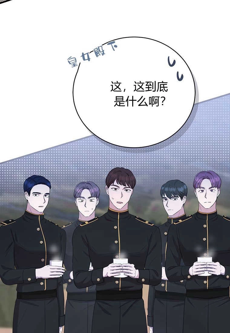 《菲奥妮-预见与杀人魔大公的未来》第08话 第12页