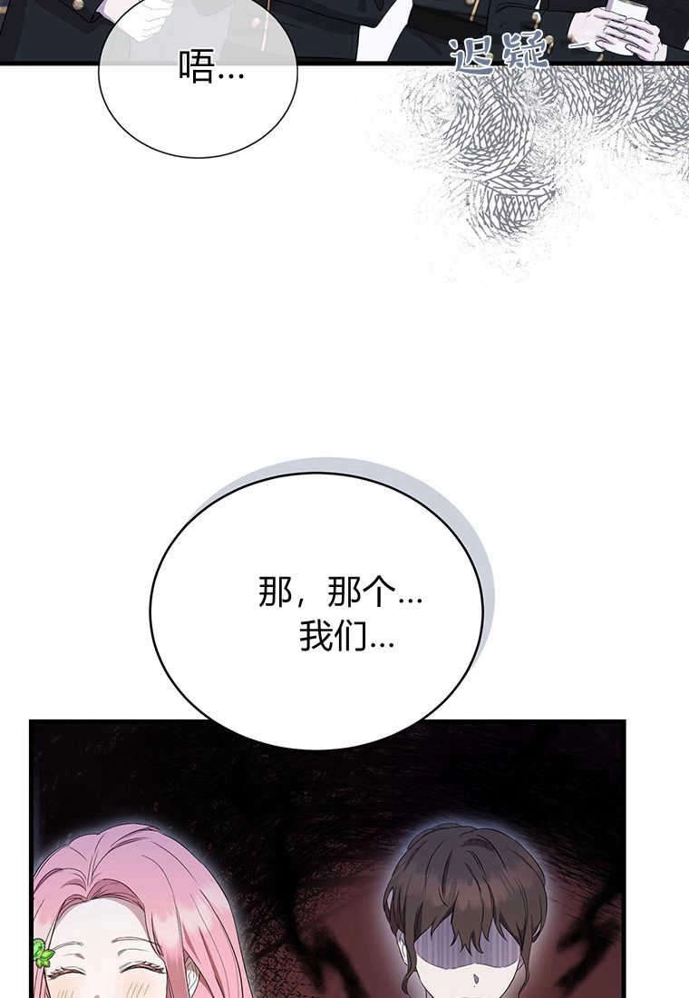 《菲奥妮-预见与杀人魔大公的未来》第08话 第18页