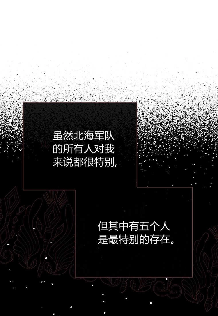 《菲奥妮-预见与杀人魔大公的未来》第08话 第72页