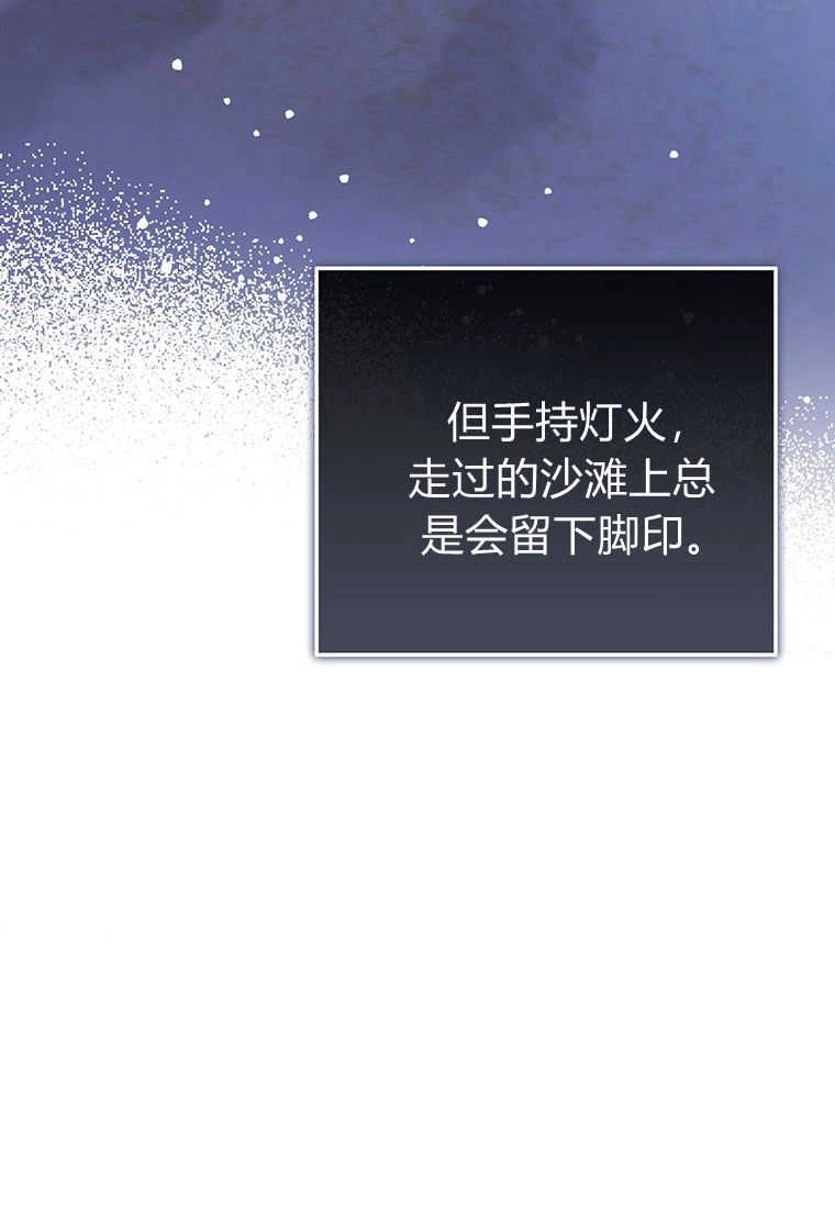 《菲奥妮-预见与杀人魔大公的未来》第08话 第130页