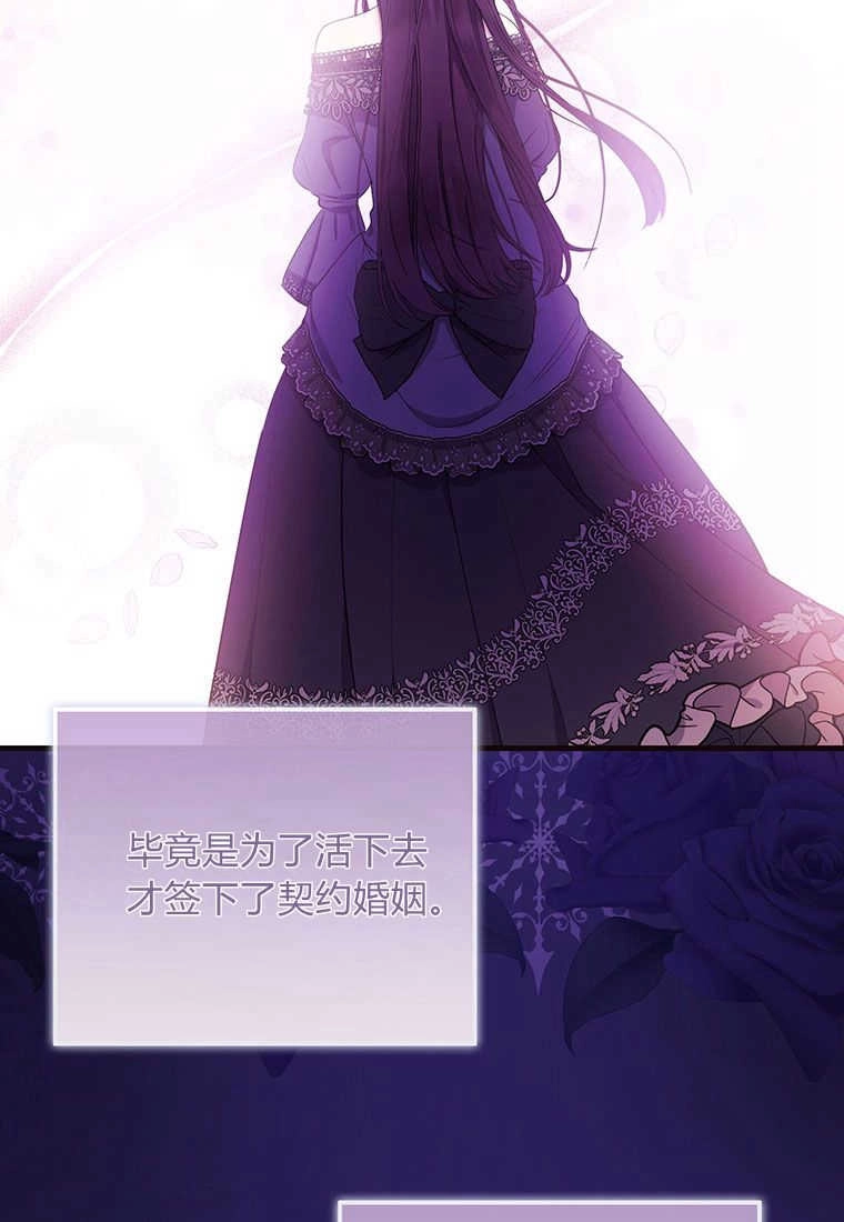 《菲奥妮-预见与杀人魔大公的未来》第08话 第54页