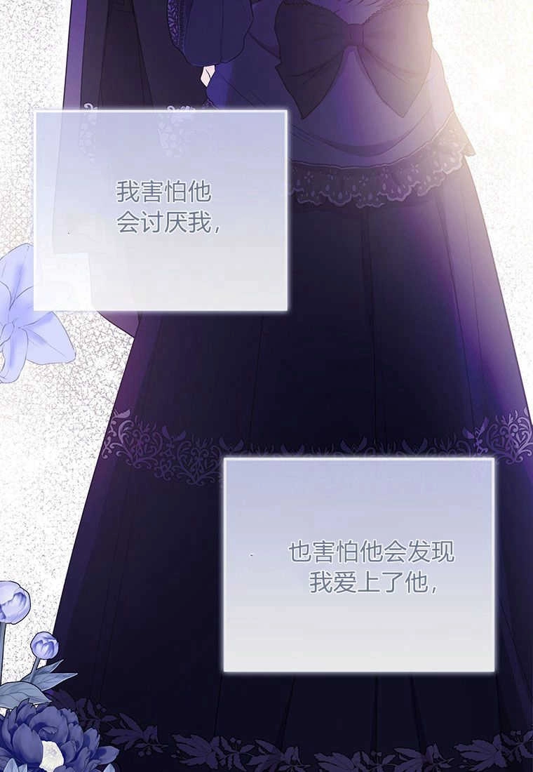 《菲奥妮-预见与杀人魔大公的未来》第08话 第57页