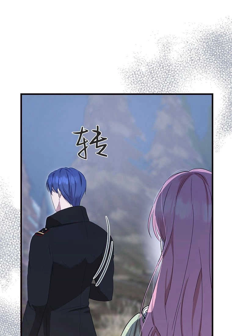 《菲奥妮-预见与杀人魔大公的未来》第08话 第87页