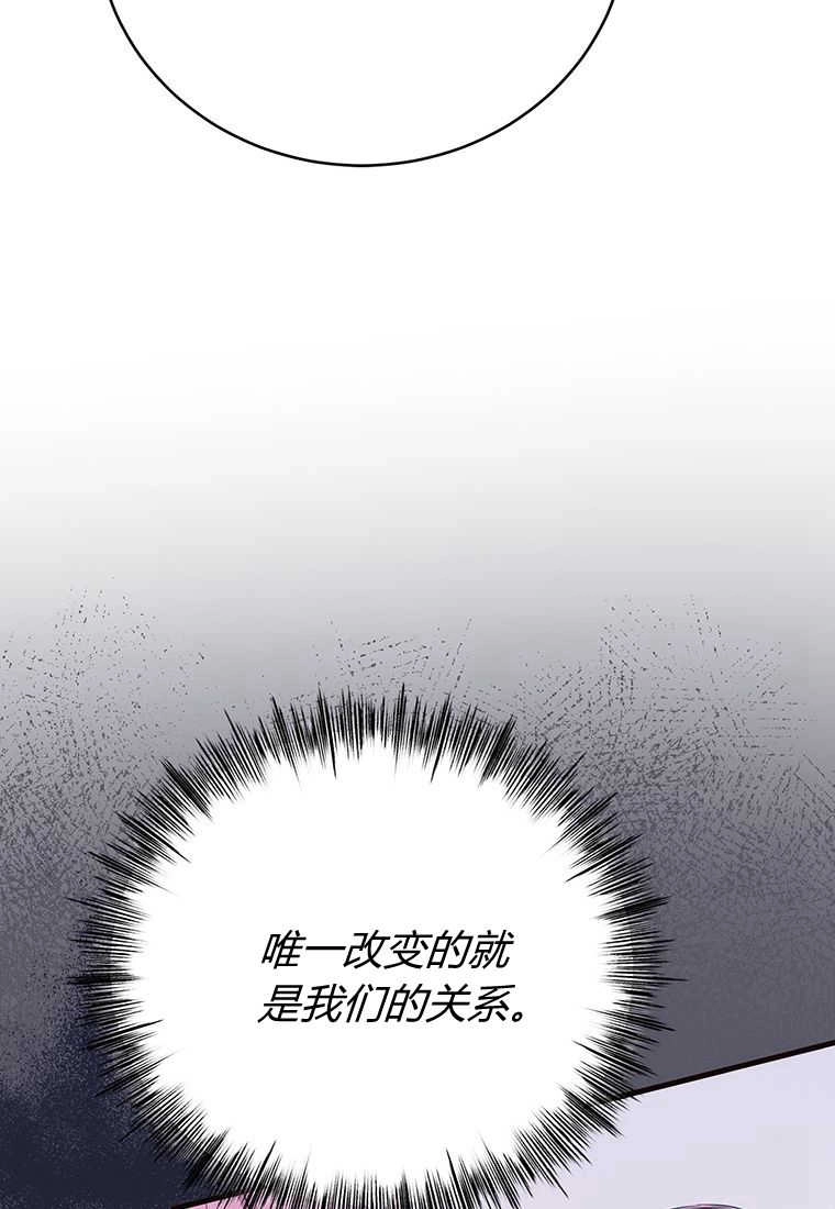 《菲奥妮-预见与杀人魔大公的未来》第08话 第109页