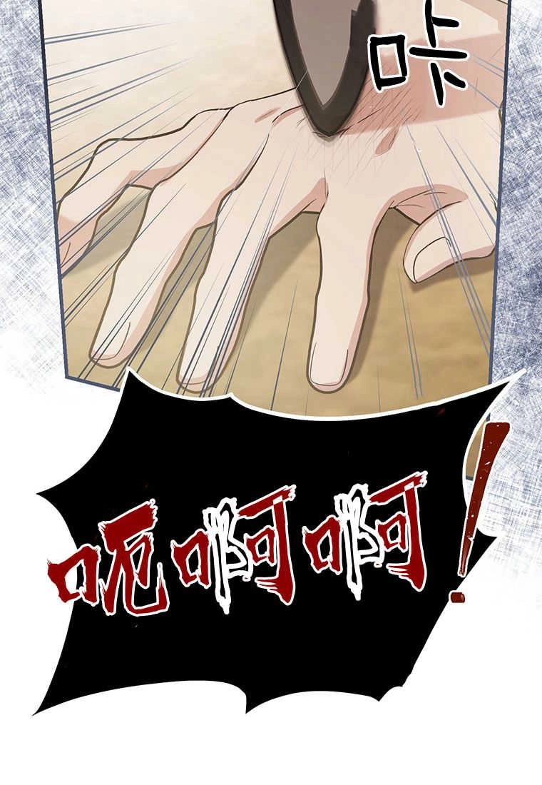 《菲奥妮-预见与杀人魔大公的未来》第09话 第125页