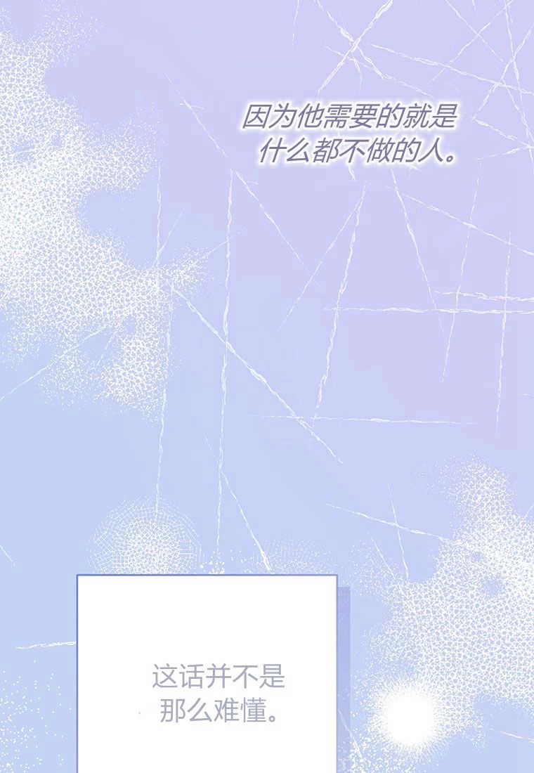 《菲奥妮-预见与杀人魔大公的未来》第09话 第139页