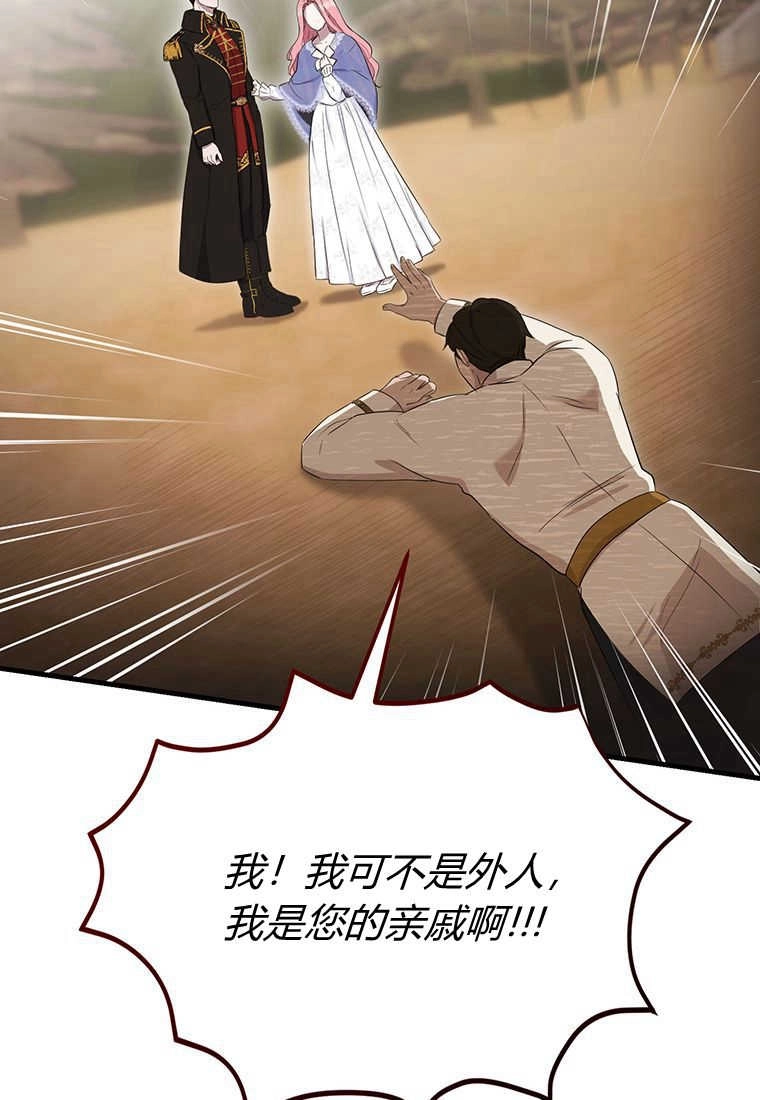 《菲奥妮-预见与杀人魔大公的未来》第09话 第113页