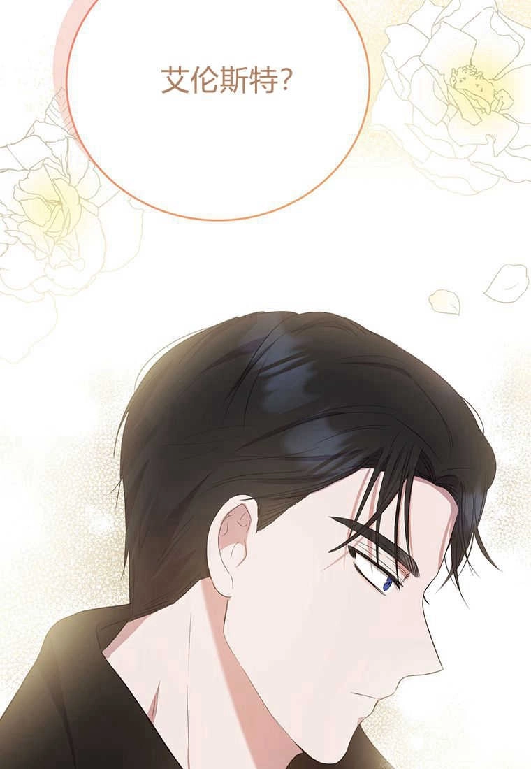 《菲奥妮-预见与杀人魔大公的未来》第09话 第99页
