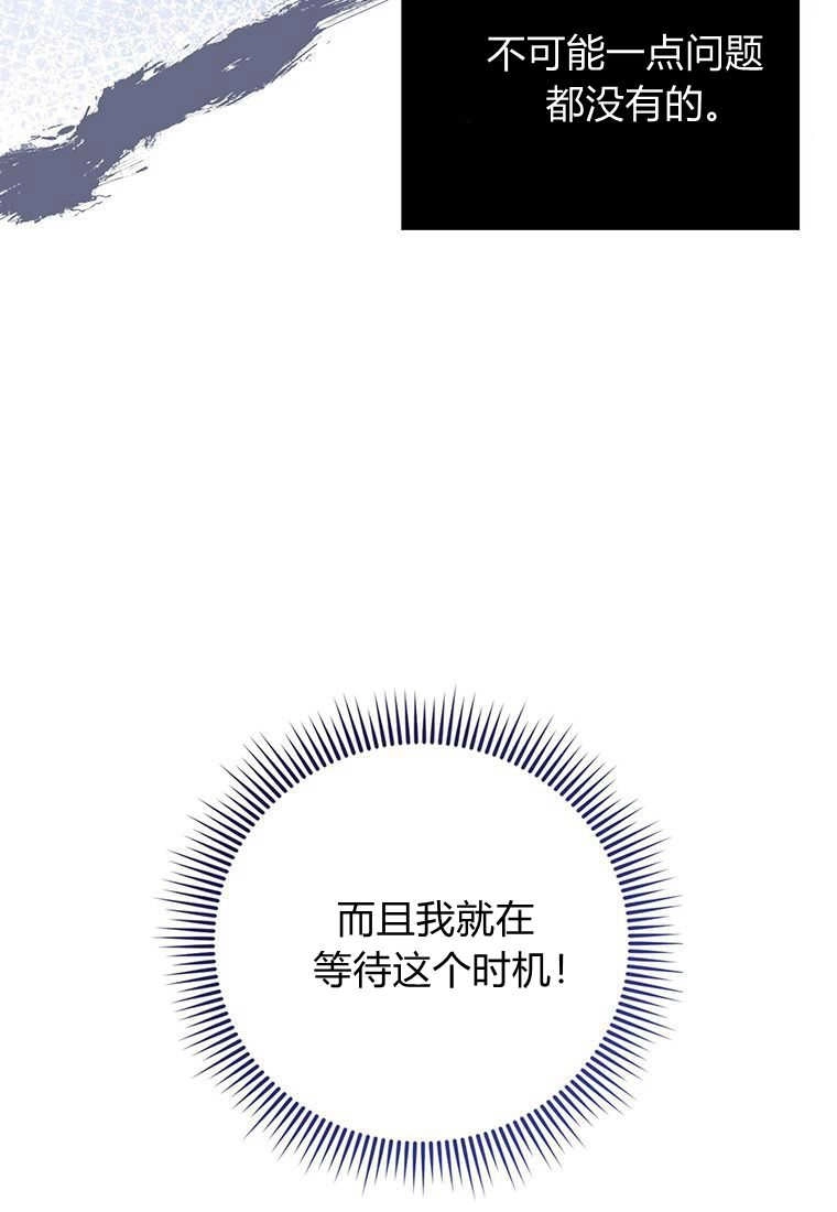 《菲奥妮-预见与杀人魔大公的未来》第09话 第12页