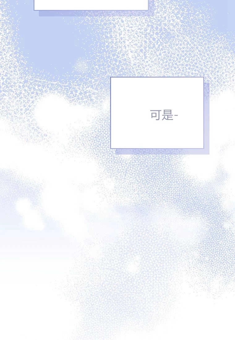 《菲奥妮-预见与杀人魔大公的未来》第09话 第140页