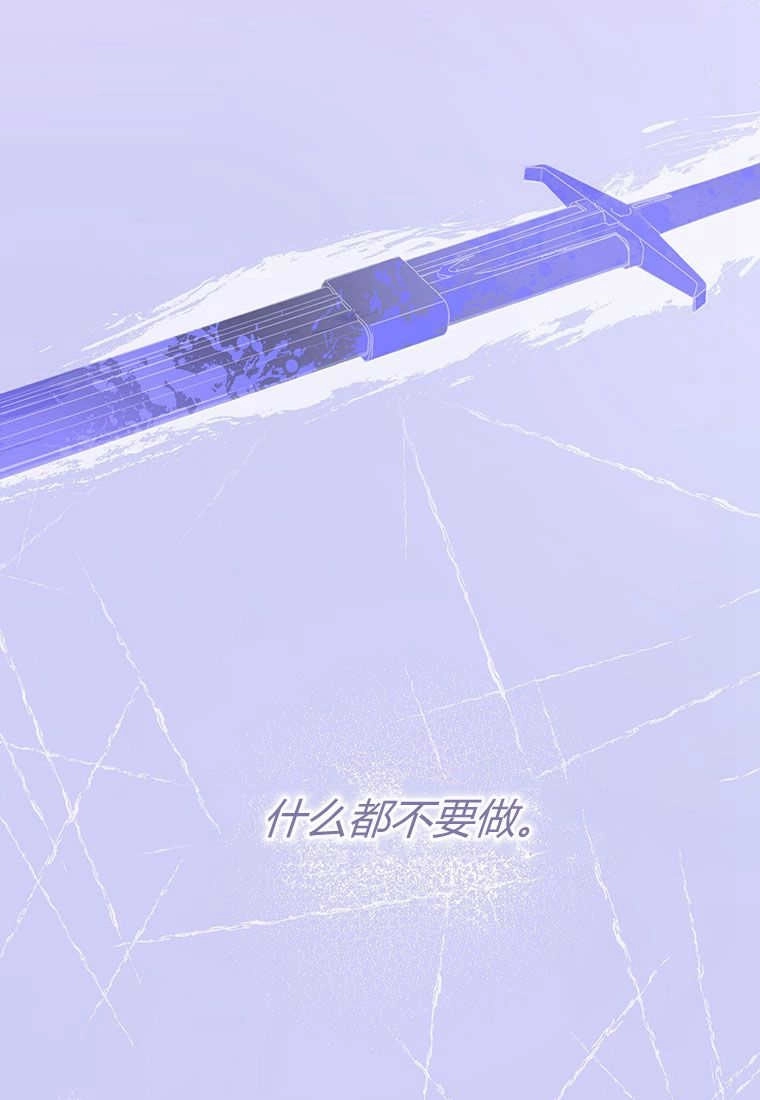《菲奥妮-预见与杀人魔大公的未来》第09话 第138页