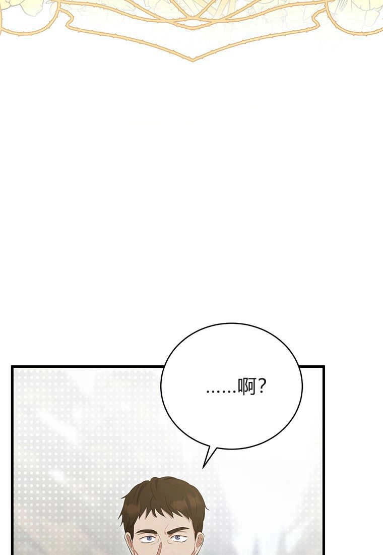 《菲奥妮-预见与杀人魔大公的未来》第09话 第35页