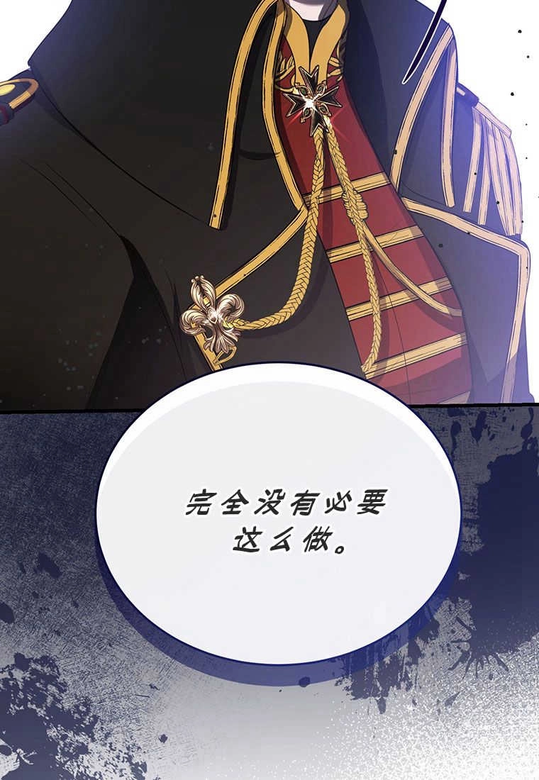 《菲奥妮-预见与杀人魔大公的未来》第09话 第127页