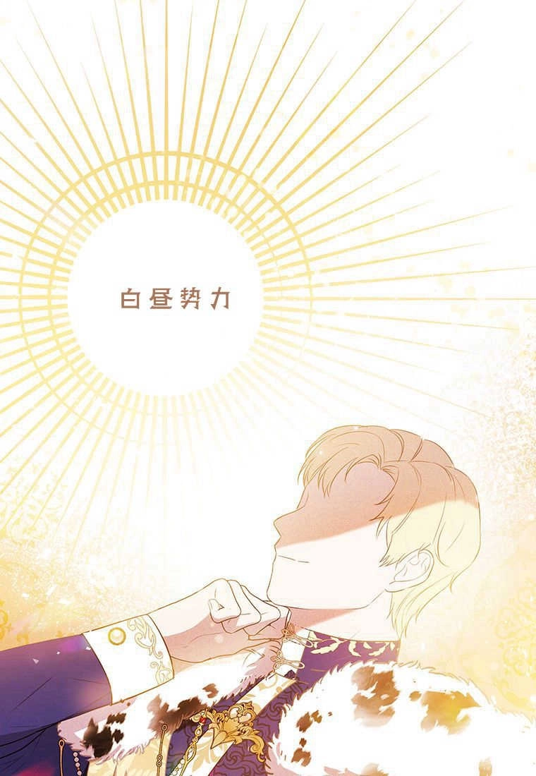 《菲奥妮-预见与杀人魔大公的未来》第09话 第9页